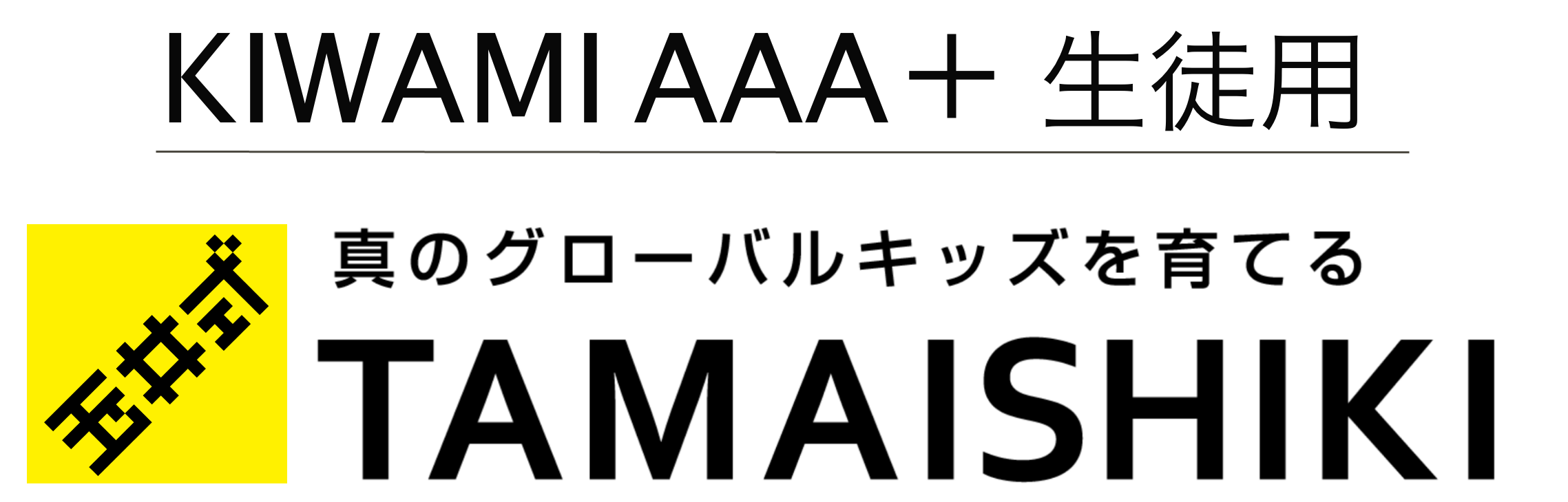 ブランド